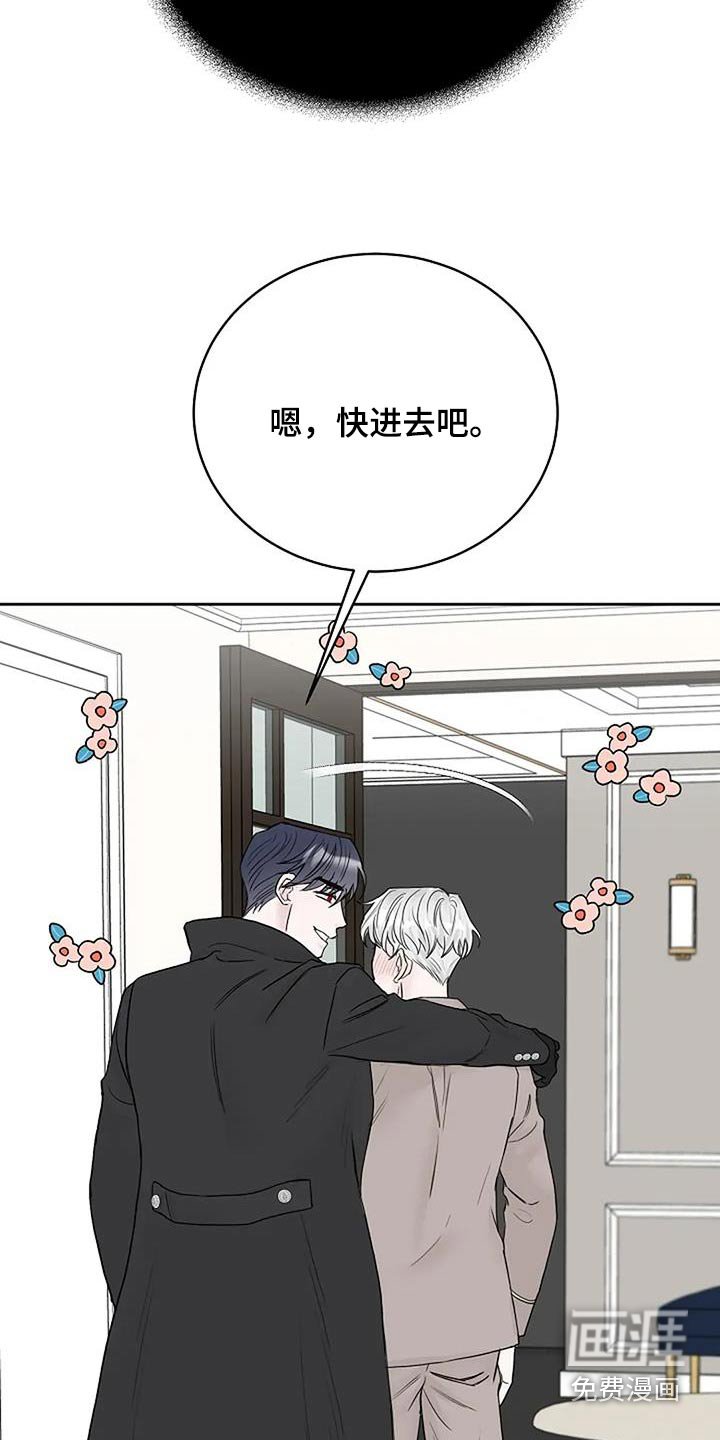 第100章：【第二季】奇怪的事