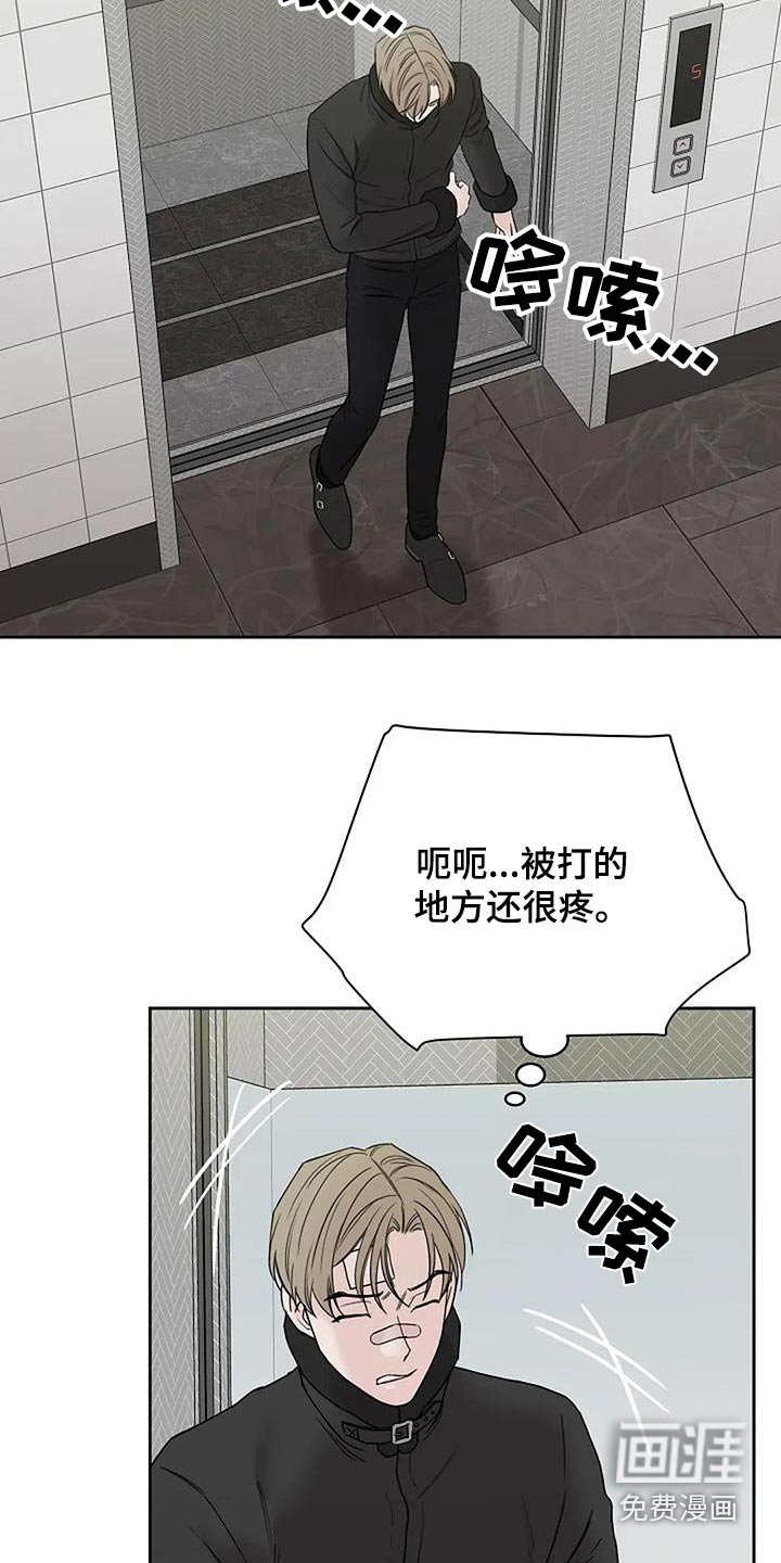 第100章：【第二季】奇怪的事