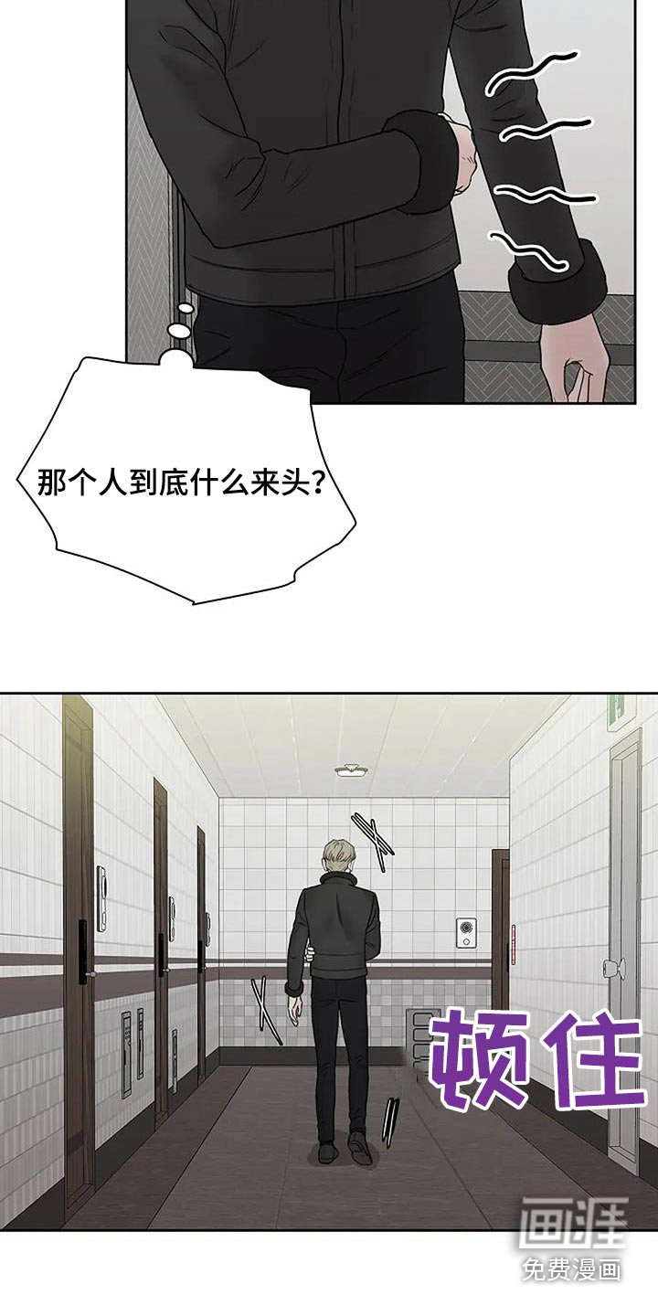 第100章：【第二季】奇怪的事