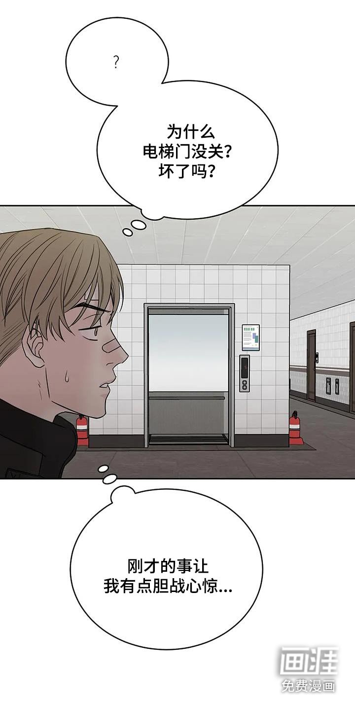 第100章：【第二季】奇怪的事