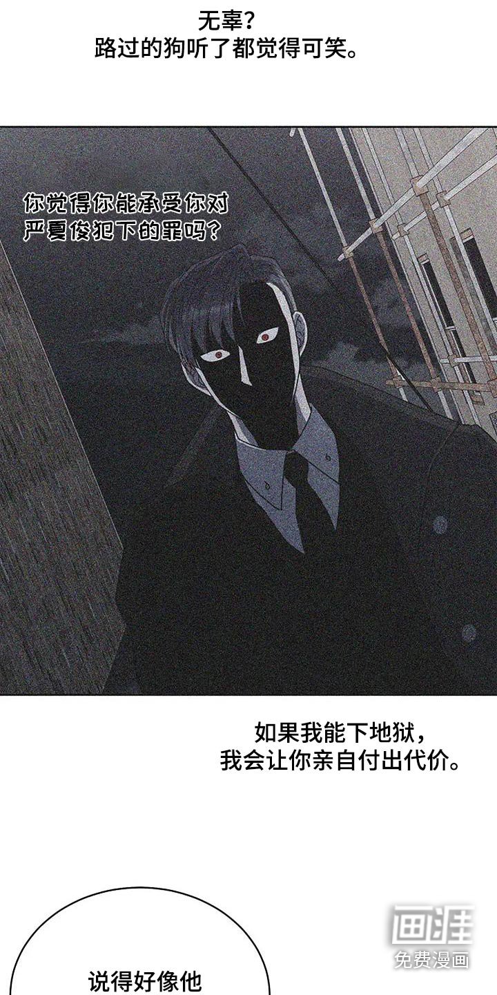 第100章：【第二季】奇怪的事