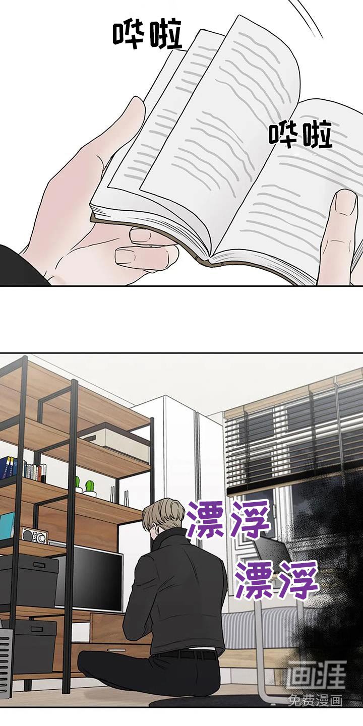 第100章：【第二季】奇怪的事
