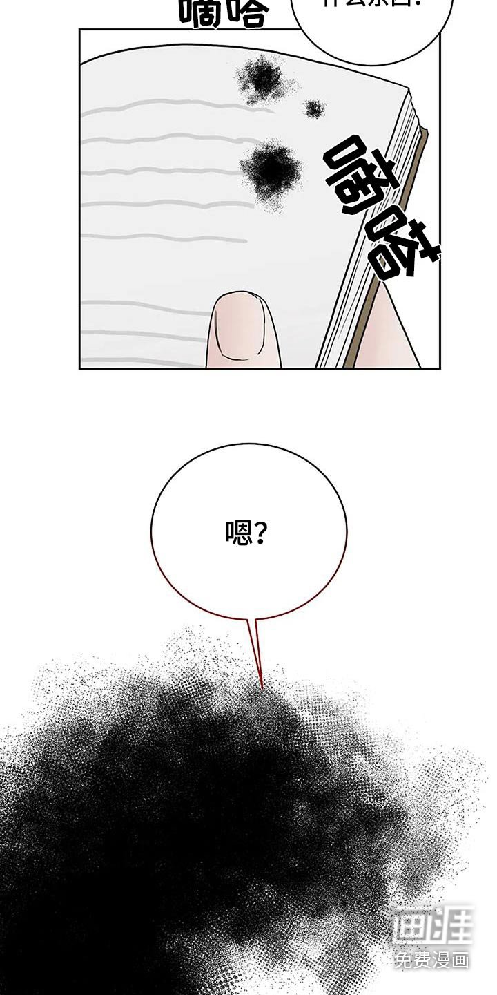 第100章：【第二季】奇怪的事