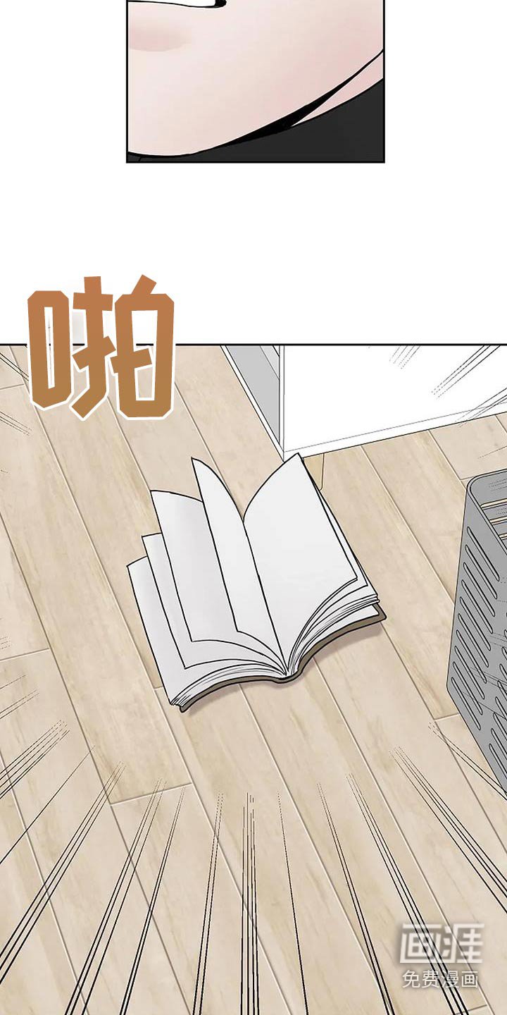 第100章：【第二季】奇怪的事