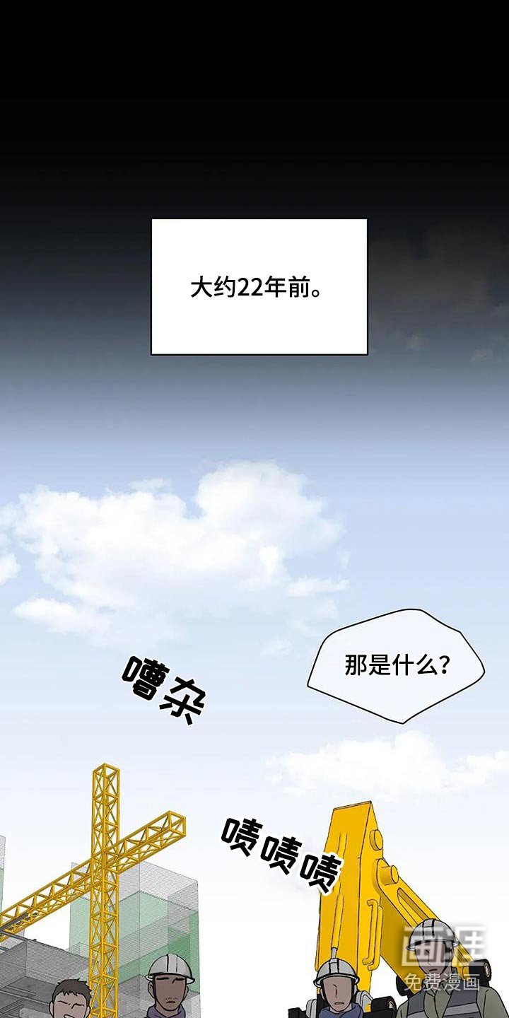 第101章：【第二季】厄运