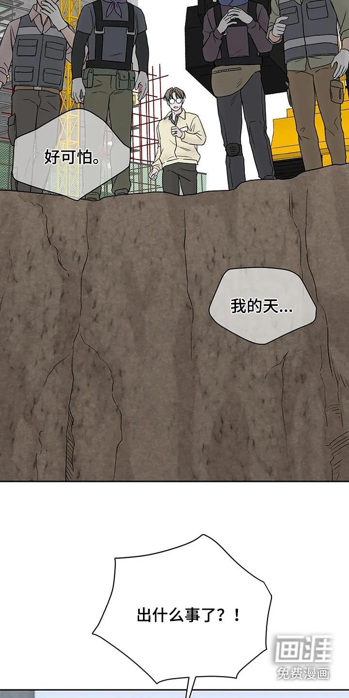第101章：【第二季】厄运