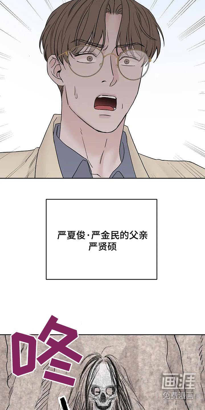 第101章：【第二季】厄运