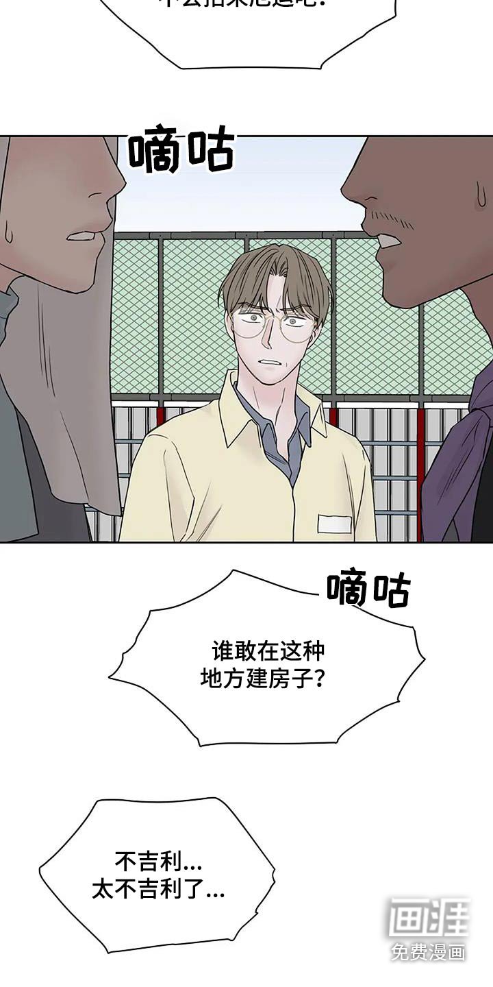 第101章：【第二季】厄运