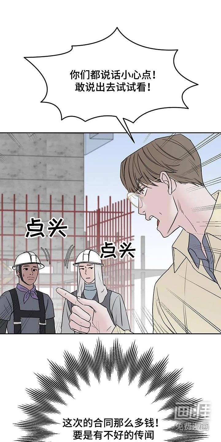 第101章：【第二季】厄运