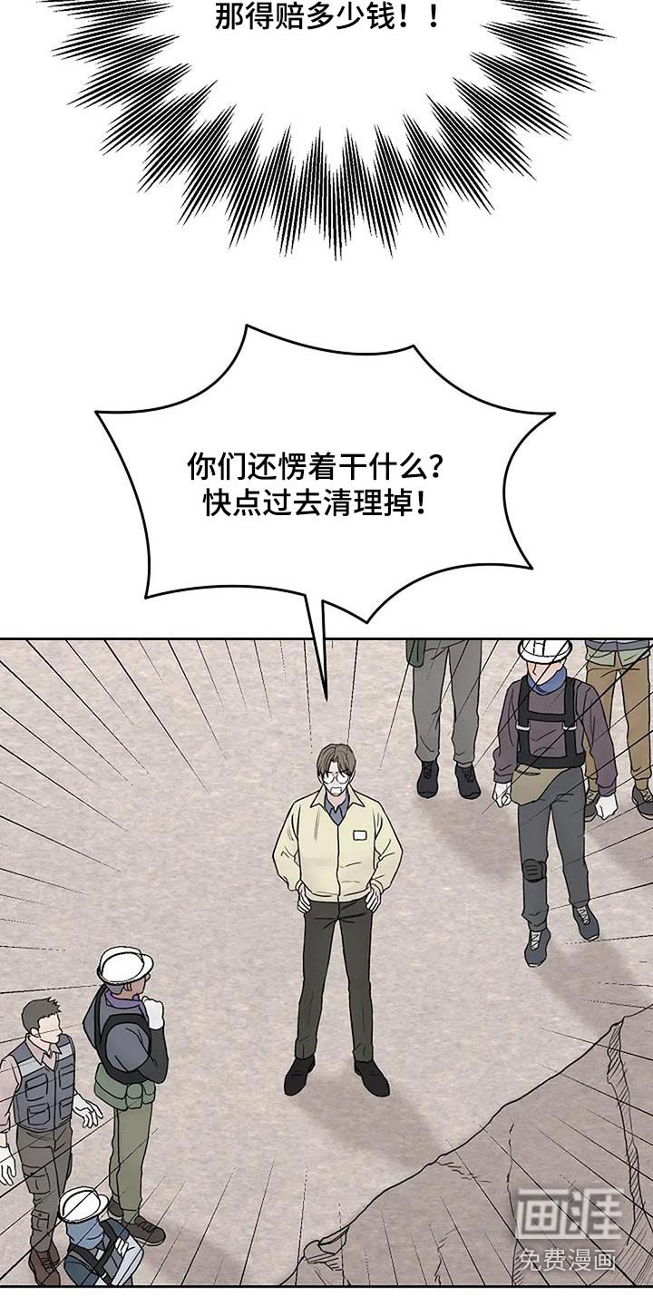 第101章：【第二季】厄运