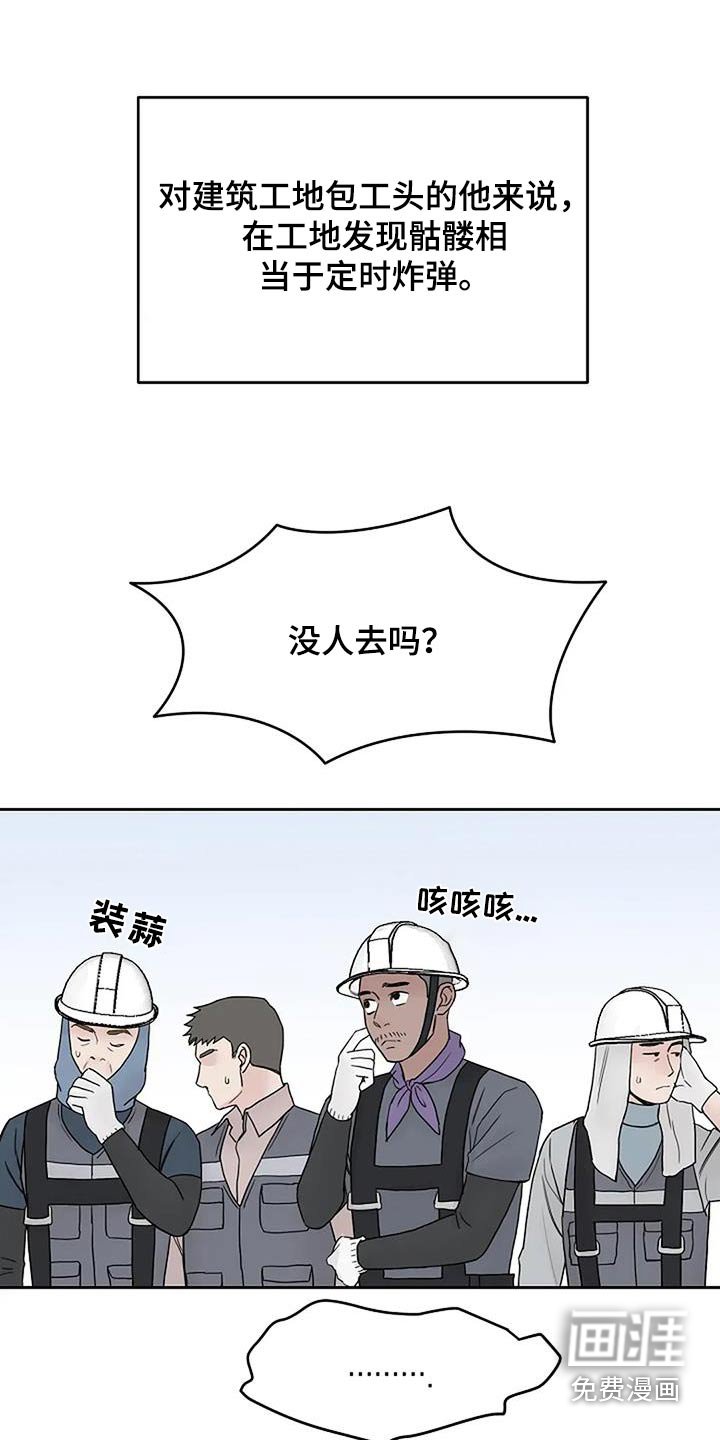 第101章：【第二季】厄运