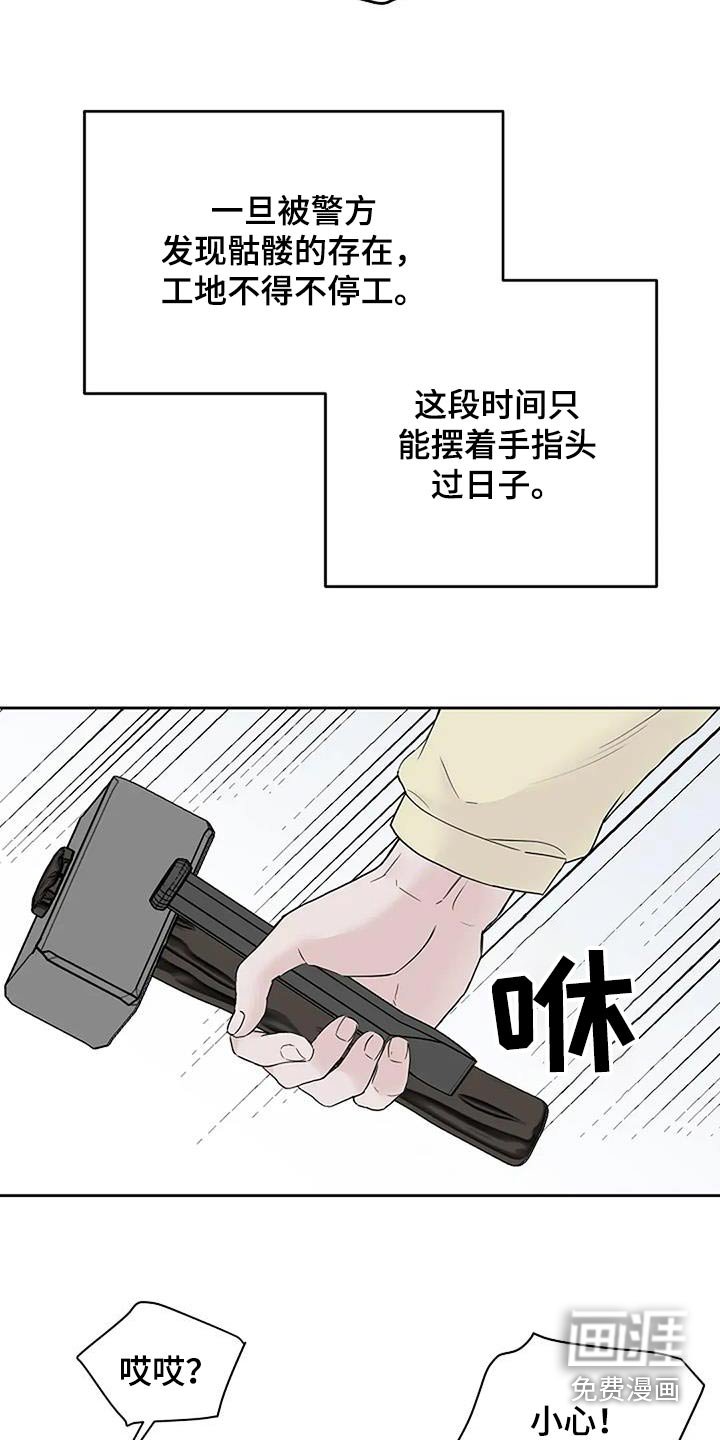 第101章：【第二季】厄运