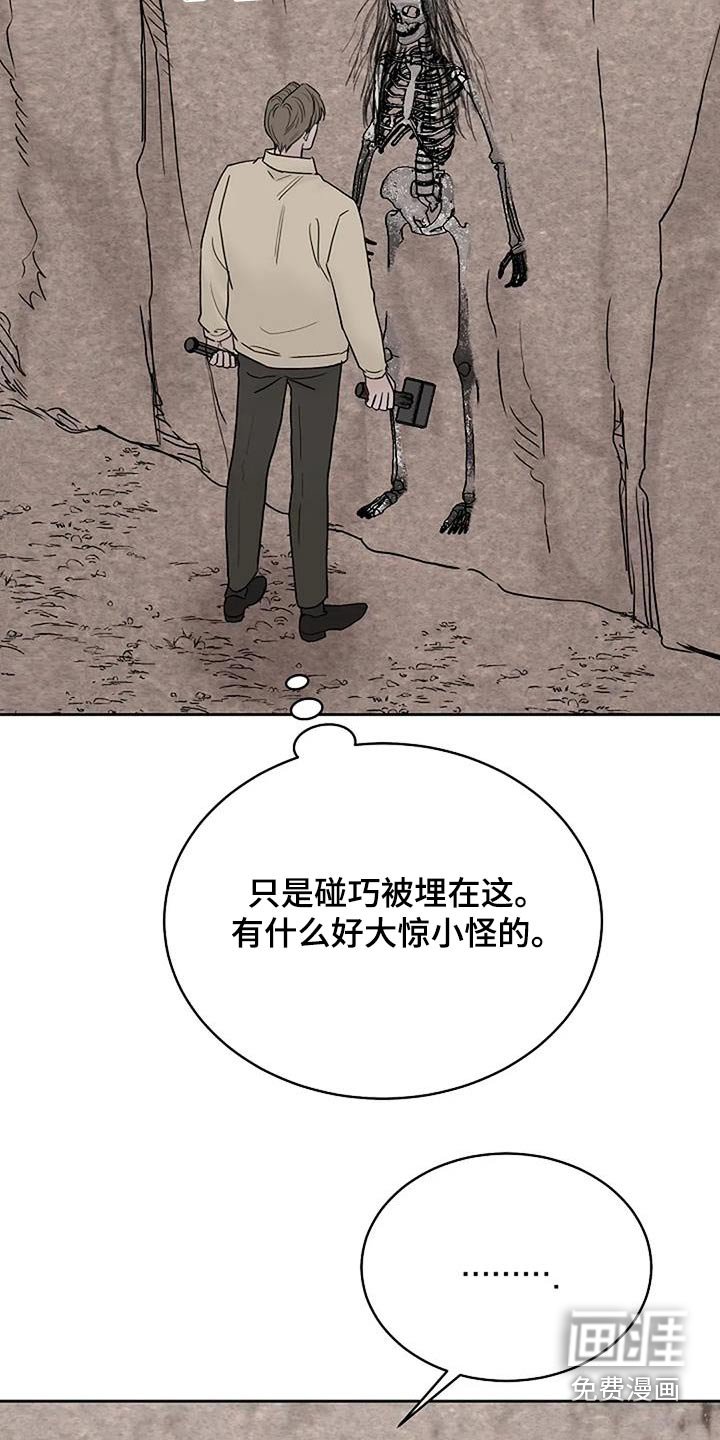 第101章：【第二季】厄运