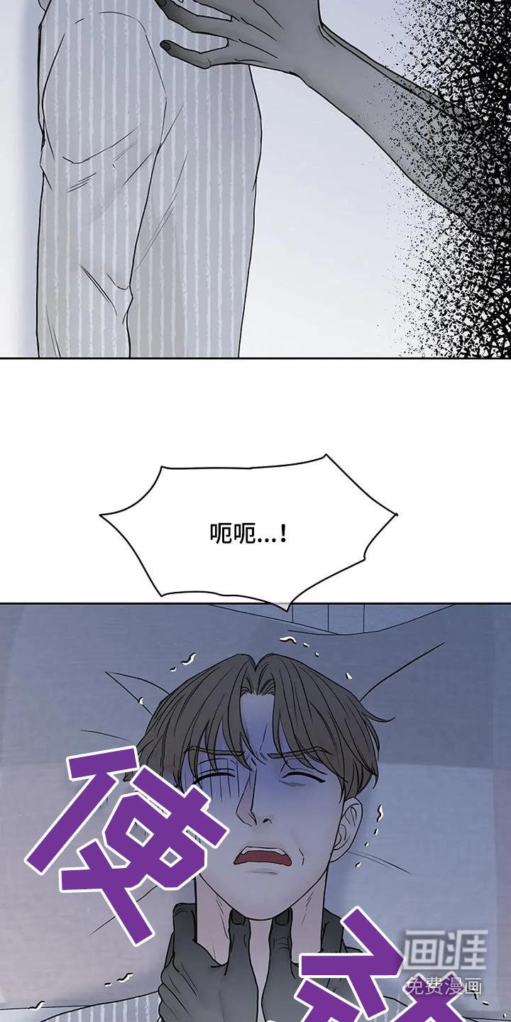 第101章：【第二季】厄运