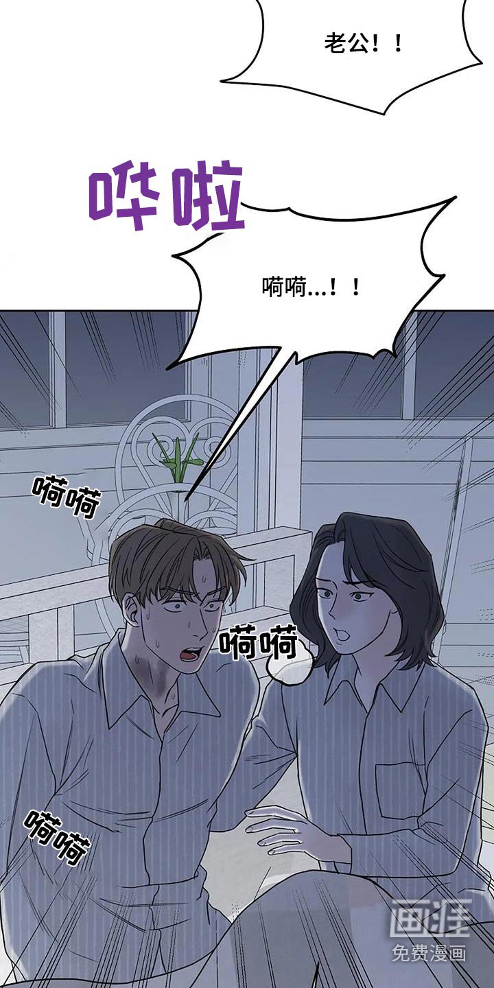 第101章：【第二季】厄运