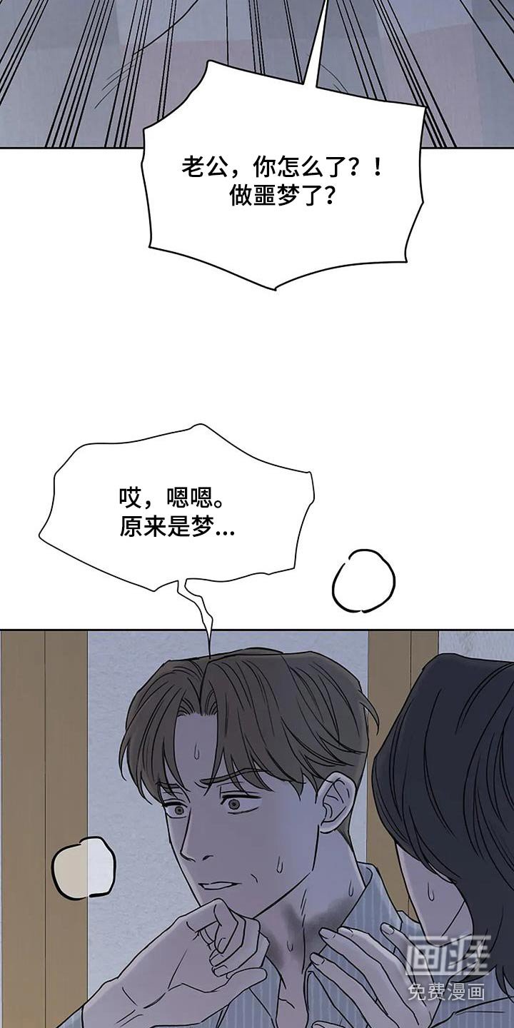 第101章：【第二季】厄运