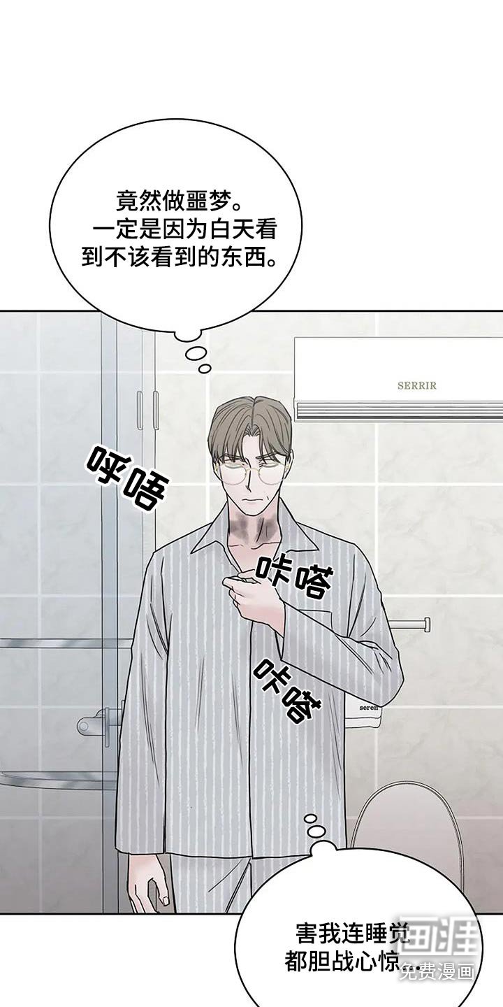 第101章：【第二季】厄运