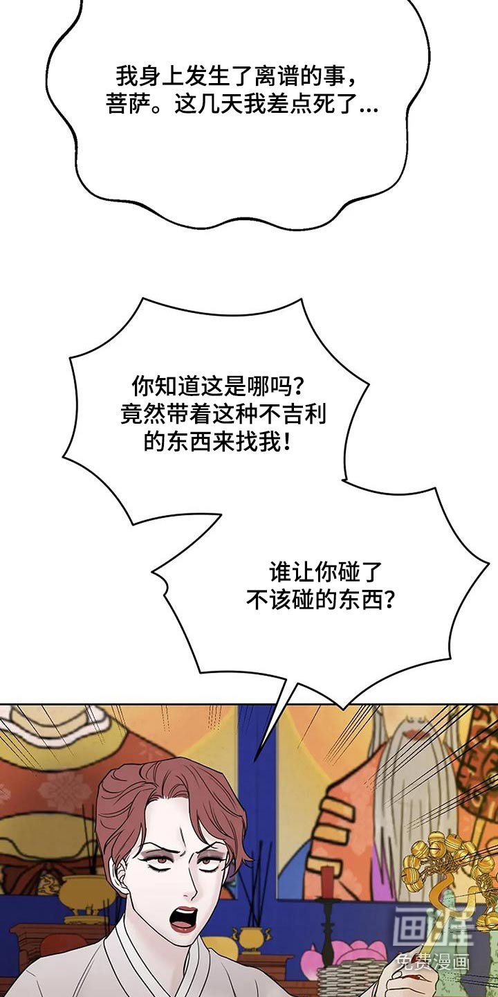 第102章：【第二季】替代品