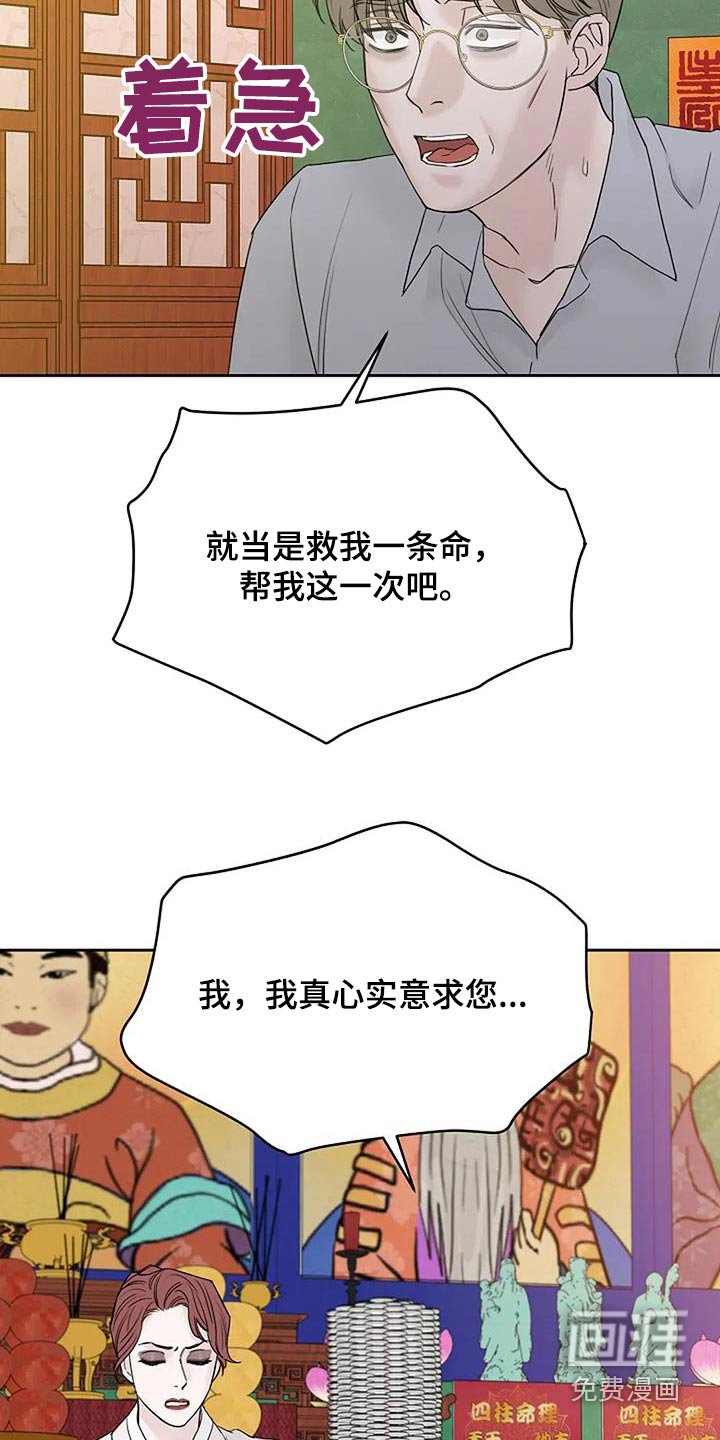 第102章：【第二季】替代品
