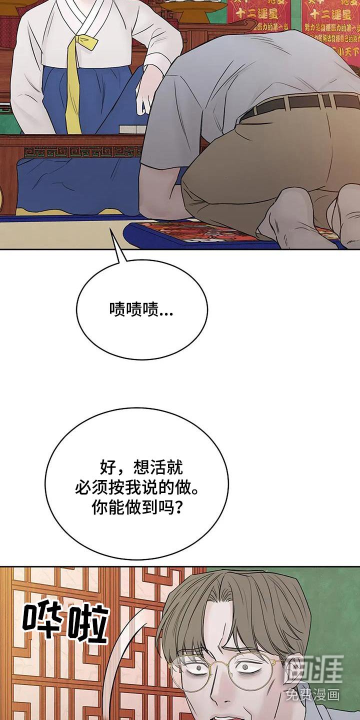 第102章：【第二季】替代品