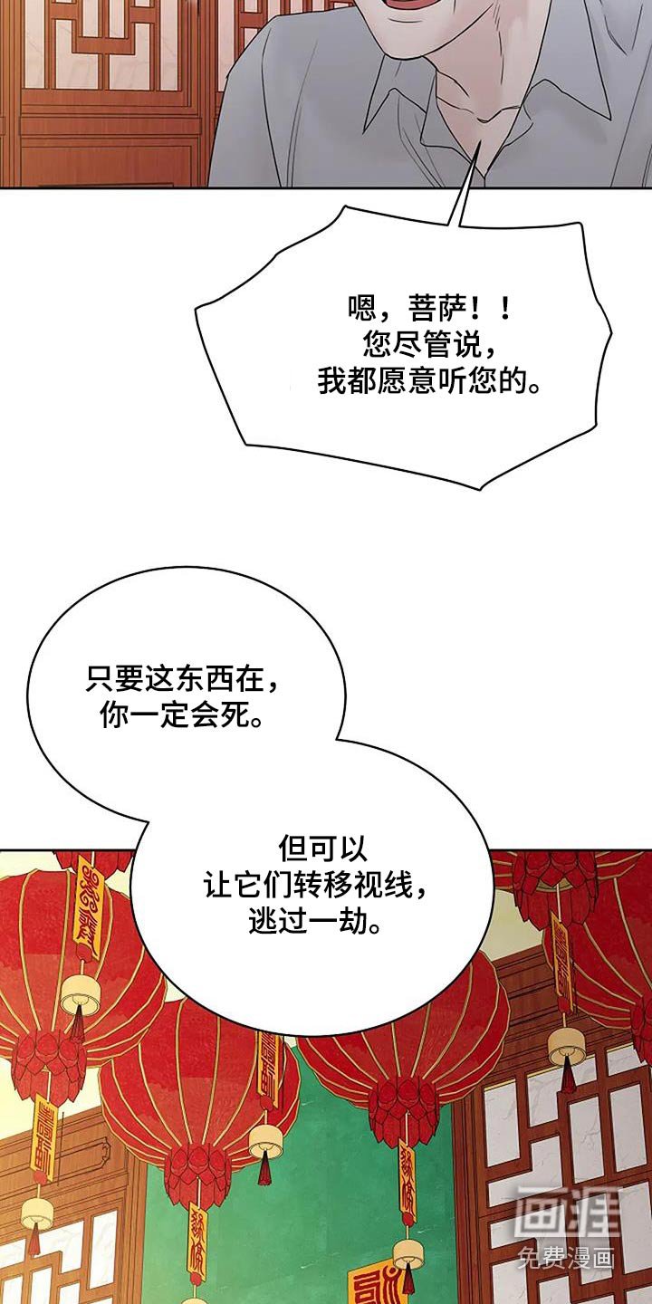 第102章：【第二季】替代品