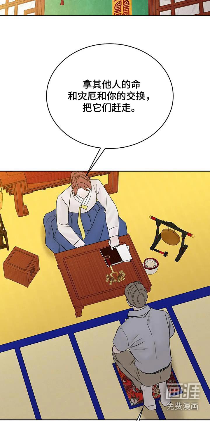 第102章：【第二季】替代品