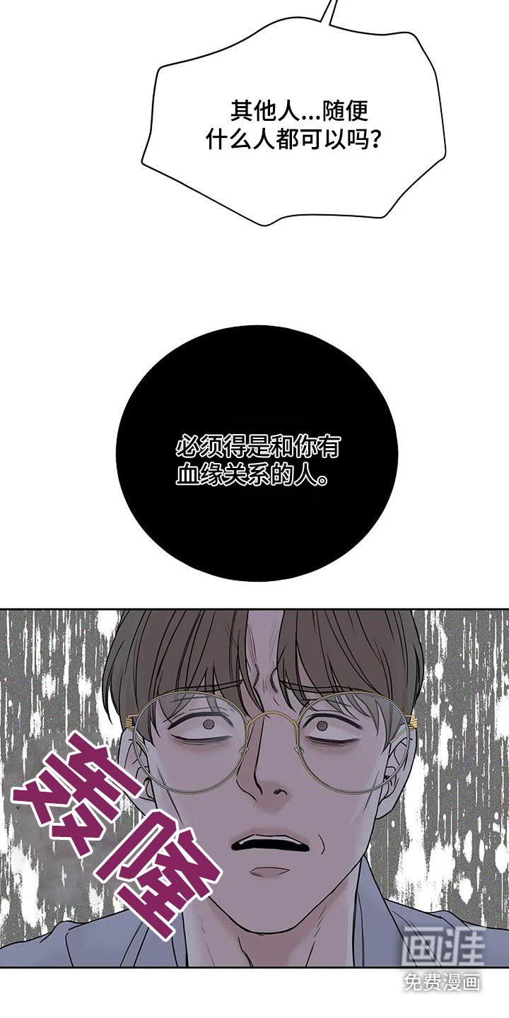 第102章：【第二季】替代品