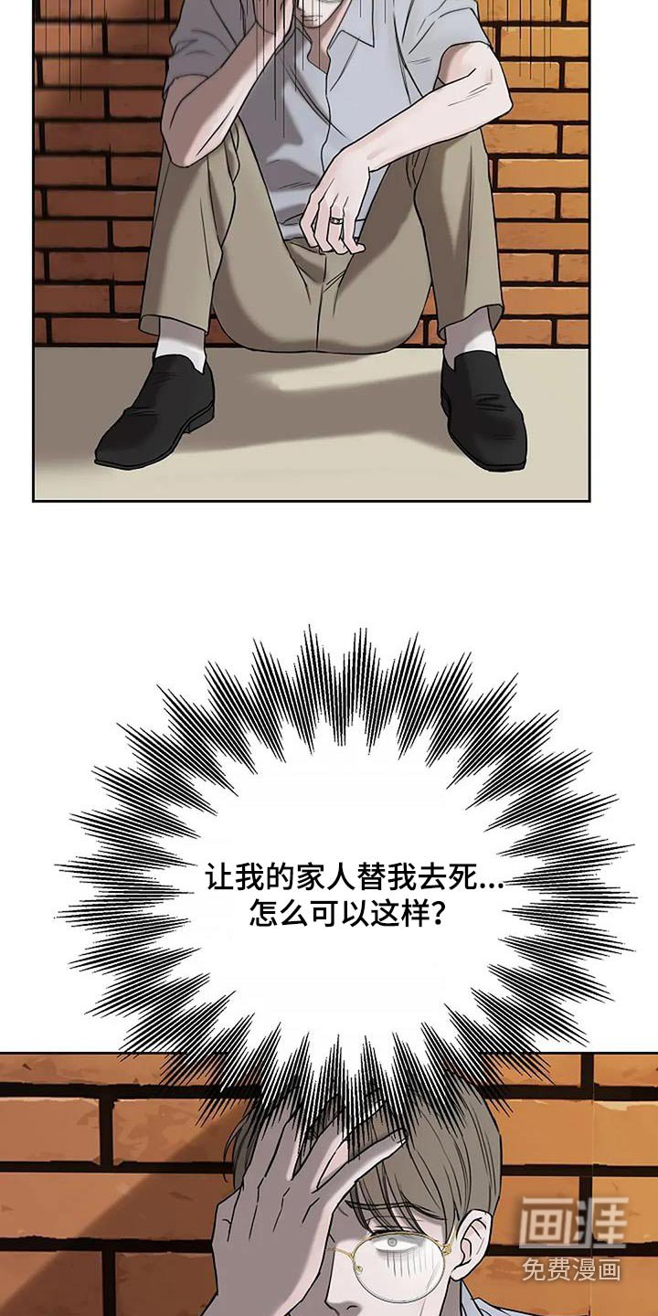 第102章：【第二季】替代品