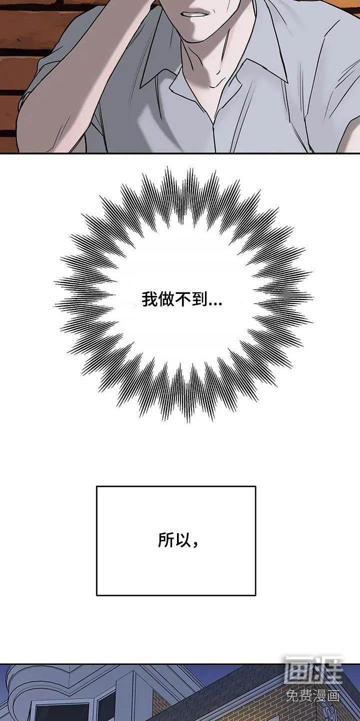 第102章：【第二季】替代品