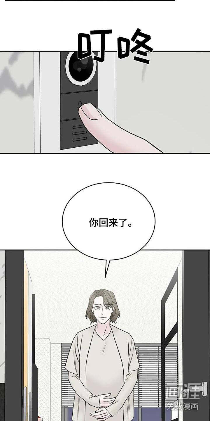 第102章：【第二季】替代品
