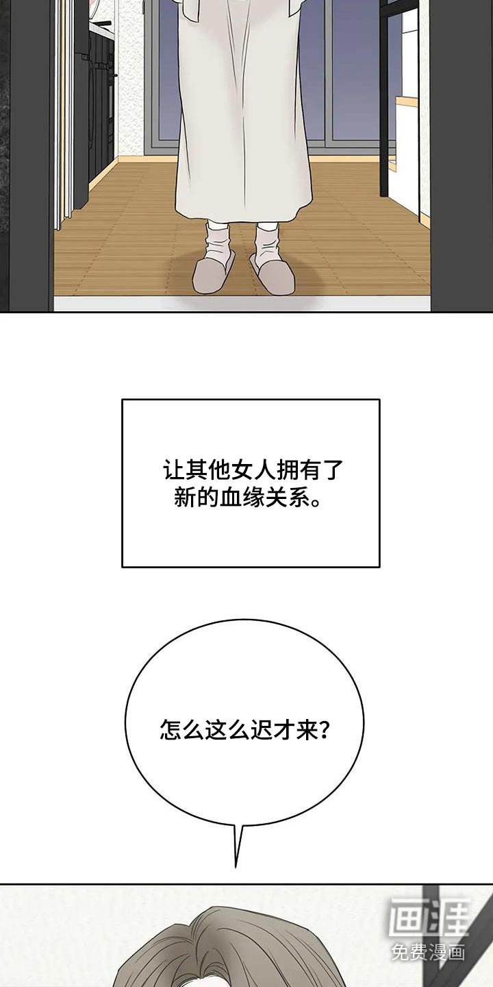 第102章：【第二季】替代品