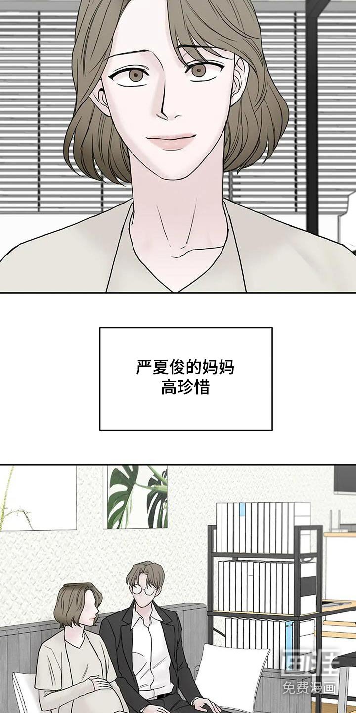 第102章：【第二季】替代品
