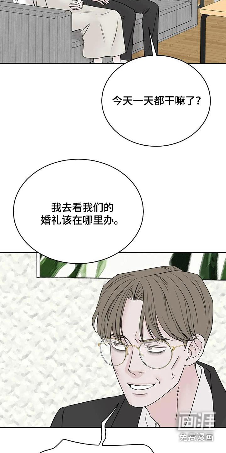第102章：【第二季】替代品