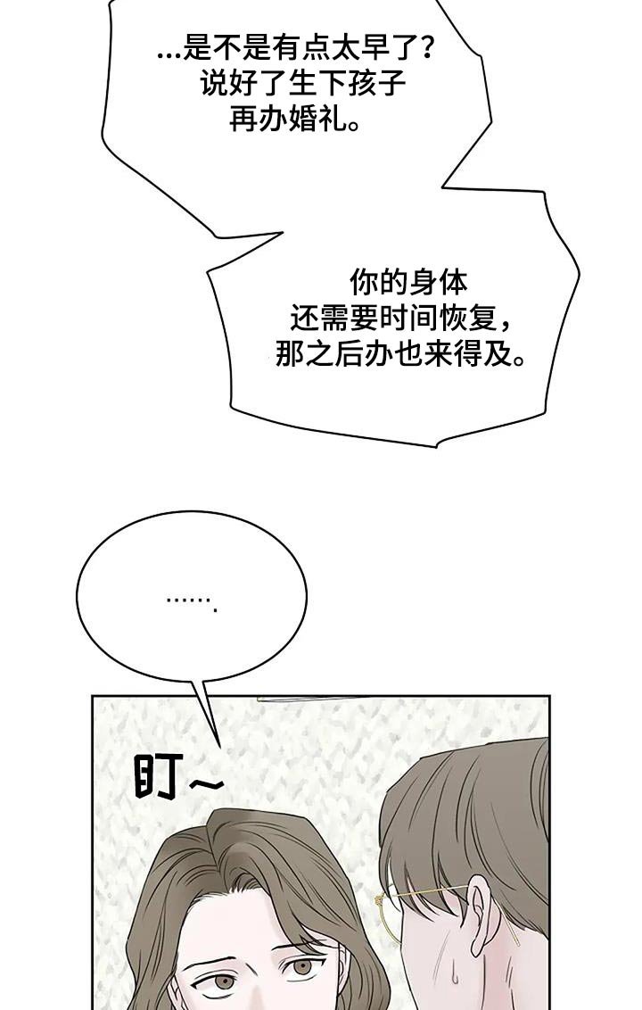 第102章：【第二季】替代品
