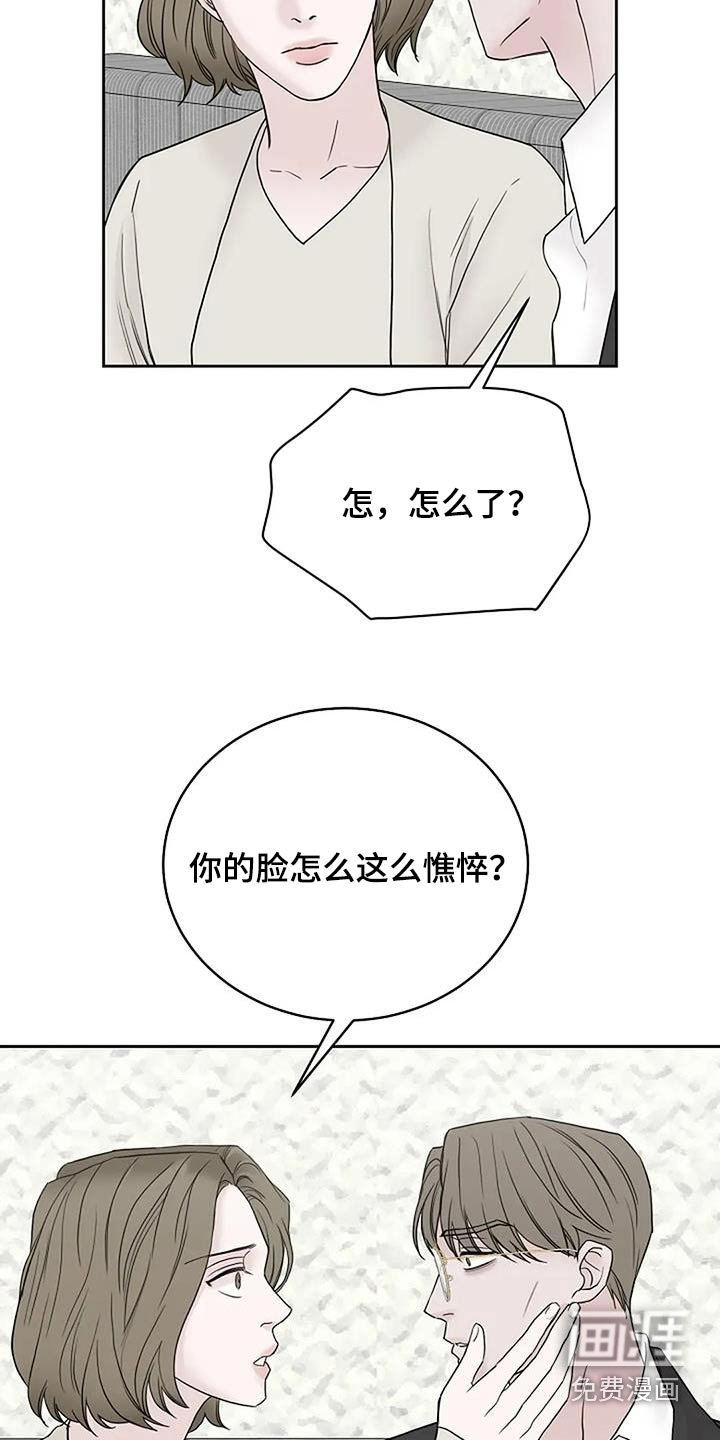 第102章：【第二季】替代品