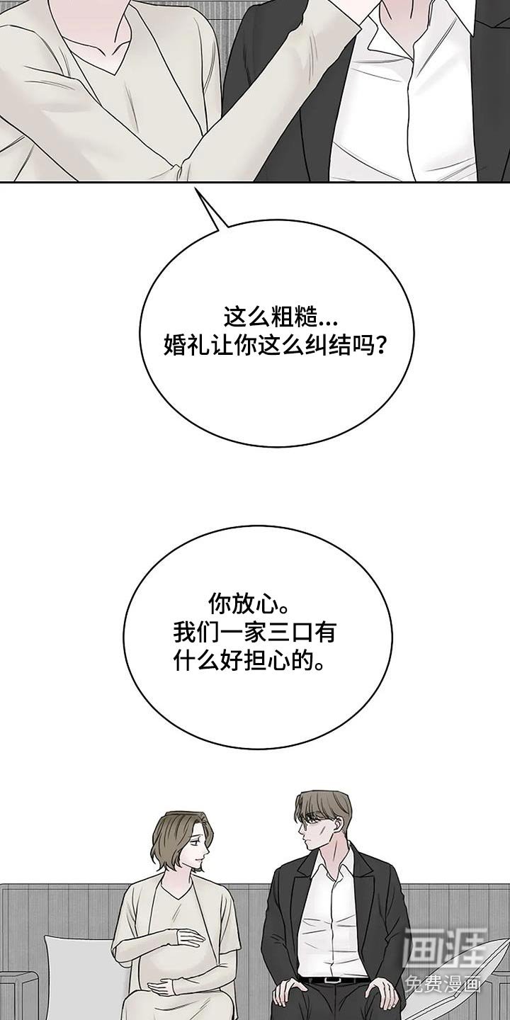第102章：【第二季】替代品