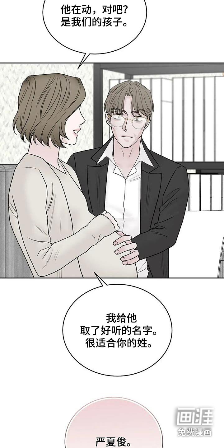第102章：【第二季】替代品