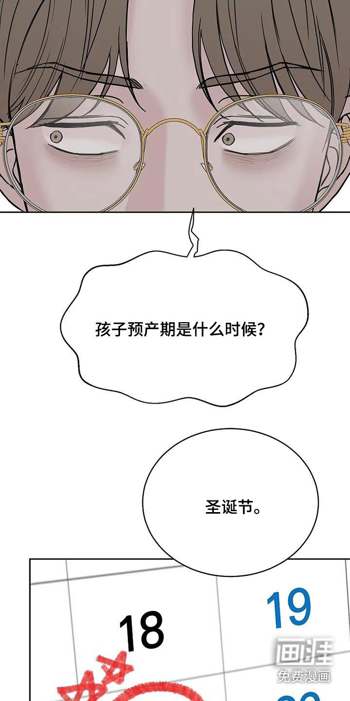 第102章：【第二季】替代品
