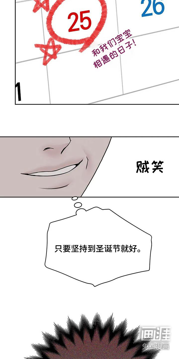 第102章：【第二季】替代品