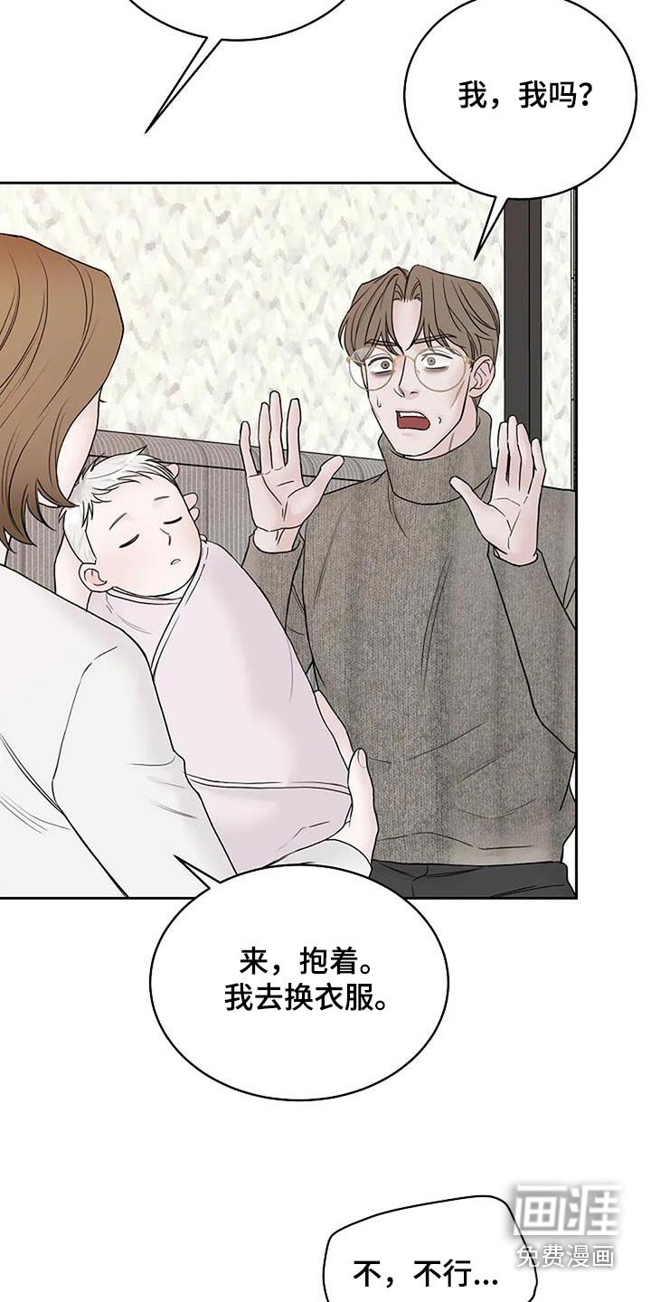第103章：【第二季】去哪了
