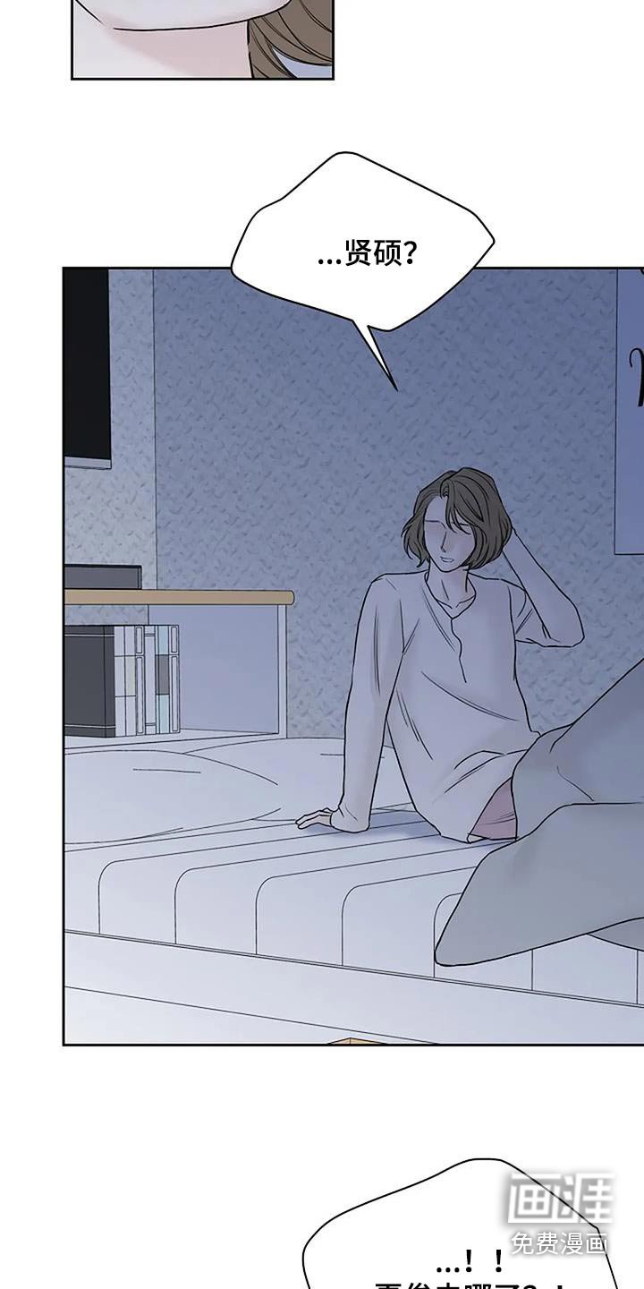 第103章：【第二季】去哪了