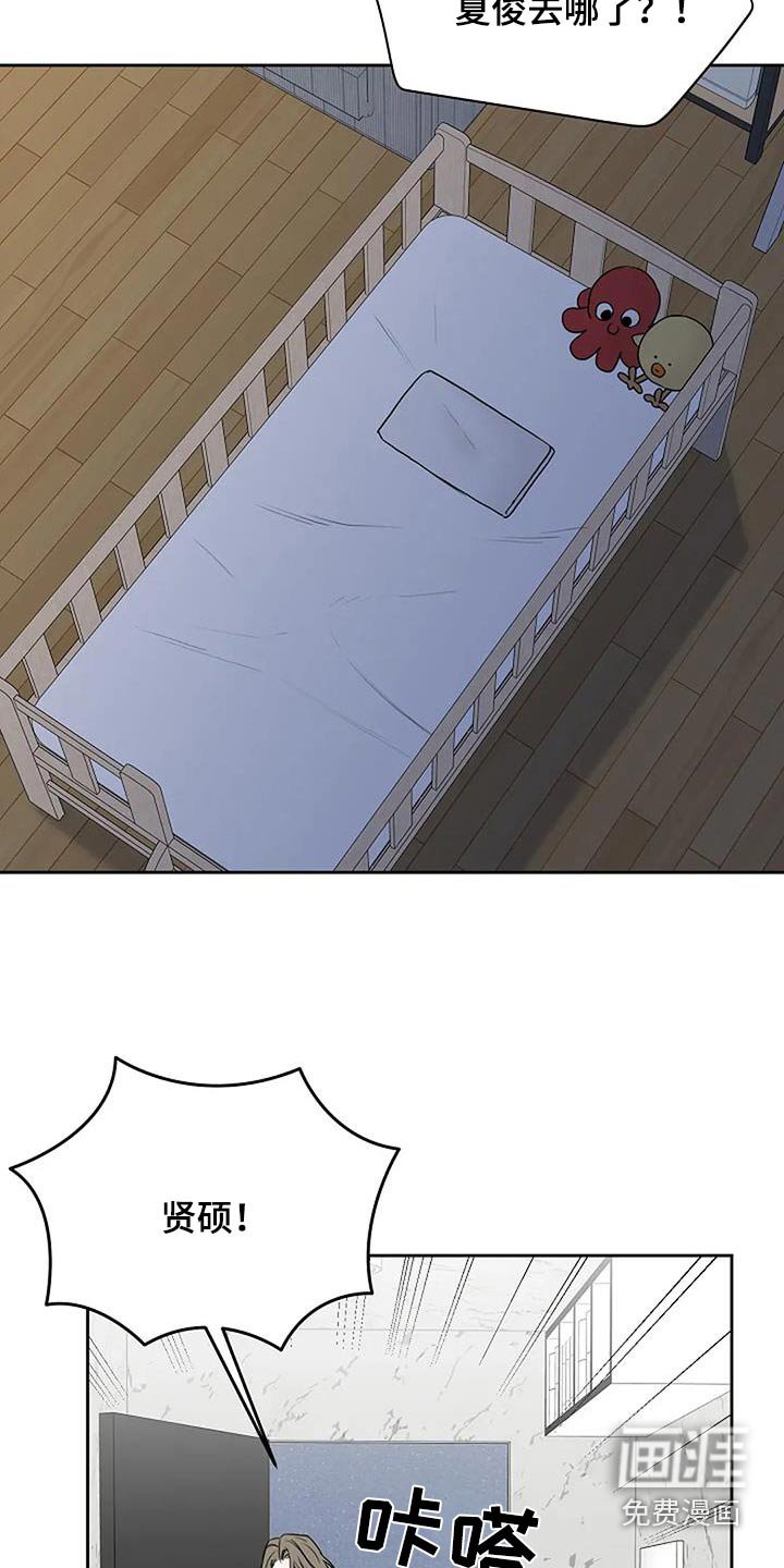 第103章：【第二季】去哪了