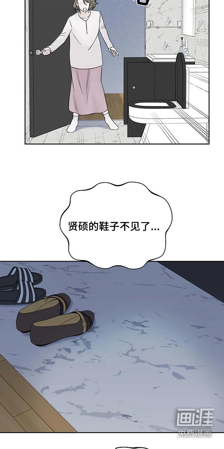 第103章：【第二季】去哪了