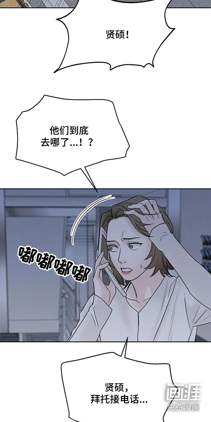 第103章：【第二季】去哪了
