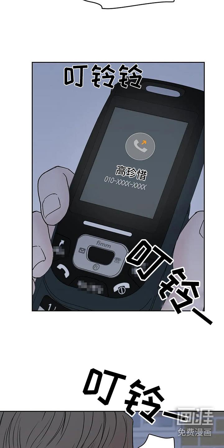 第103章：【第二季】去哪了