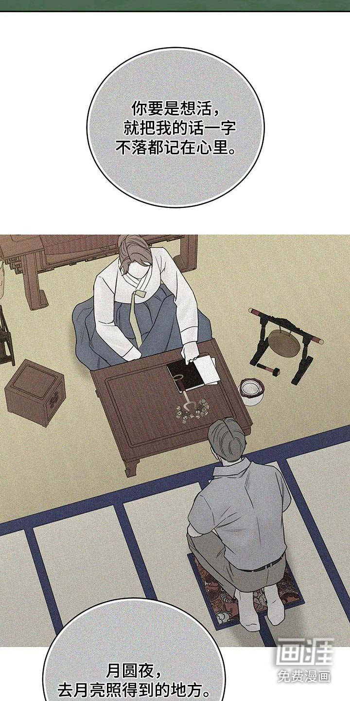 第103章：【第二季】去哪了