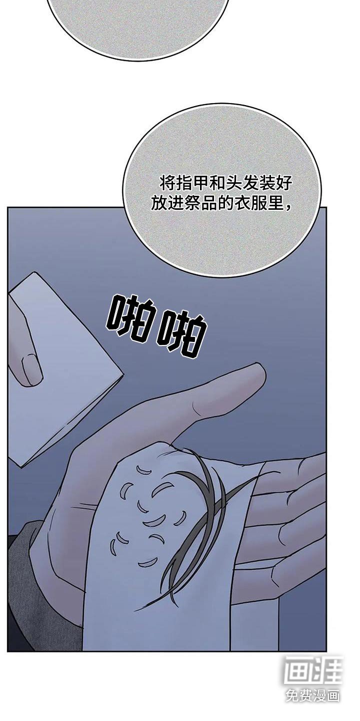 第103章：【第二季】去哪了