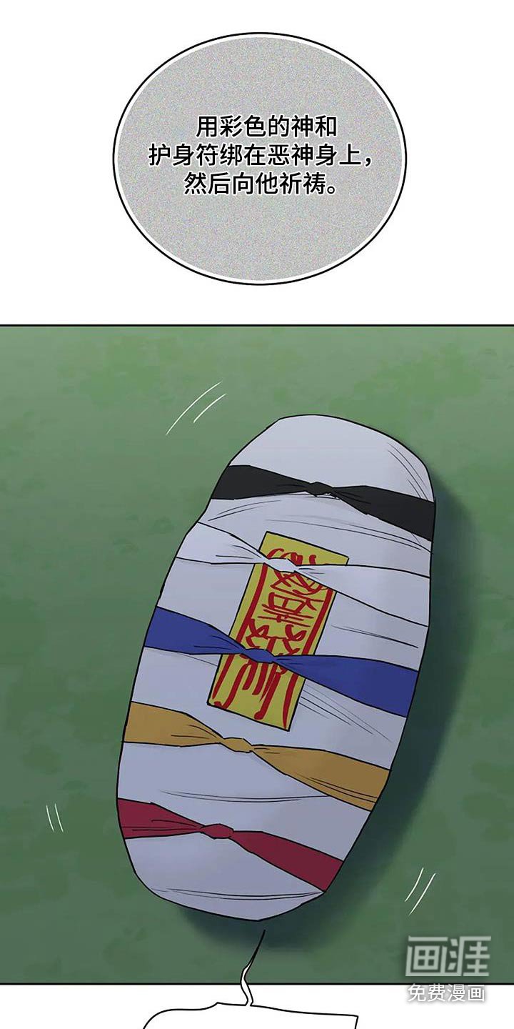 第103章：【第二季】去哪了