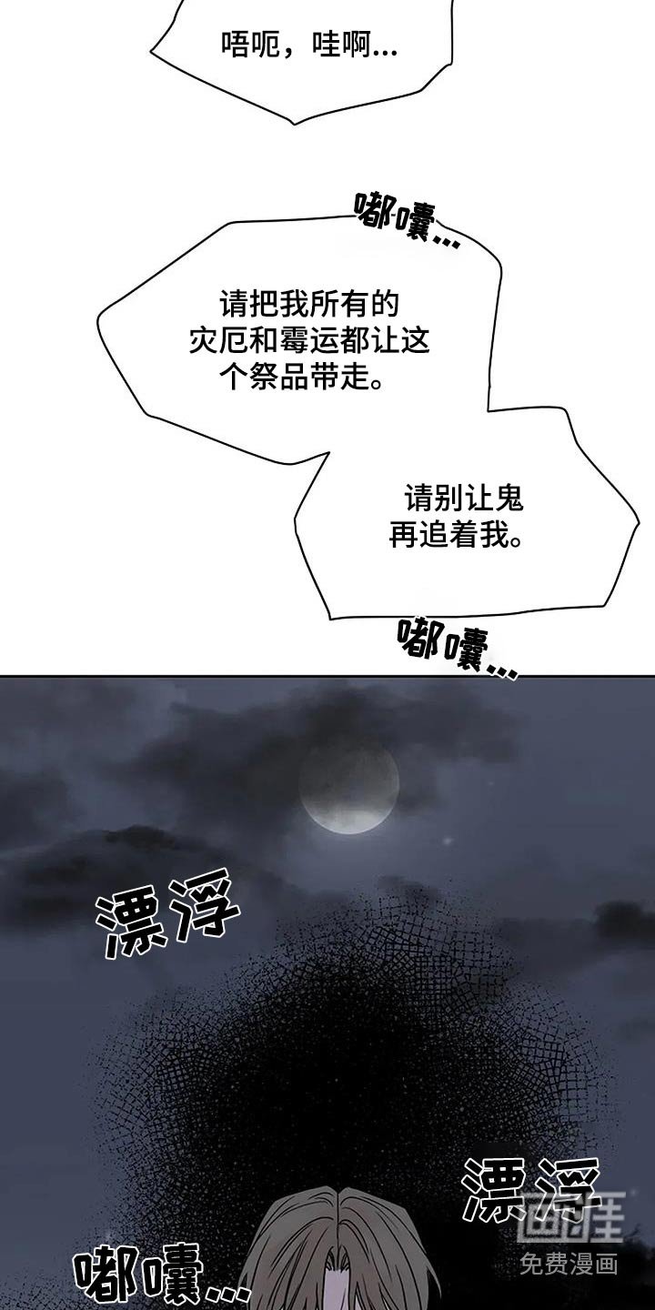 第103章：【第二季】去哪了