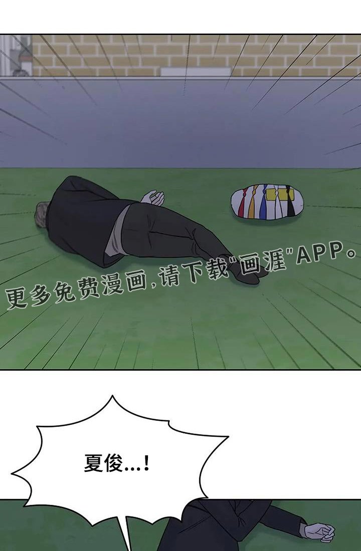 第104章：【第二季】逃过一劫